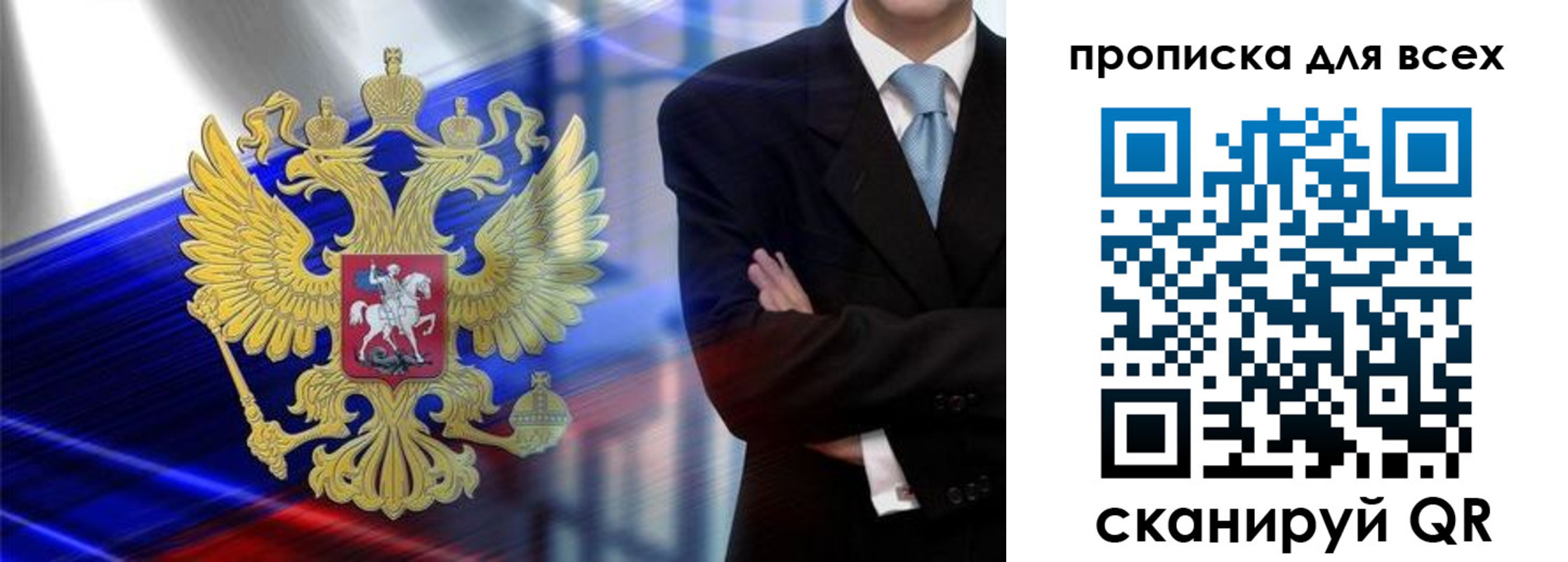временная прописка в Кирсе