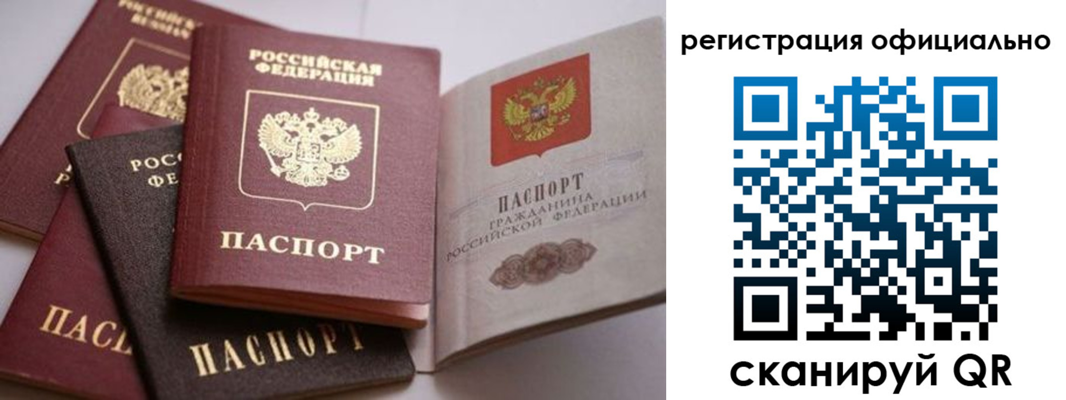 временная регистрация купить в Кирсе