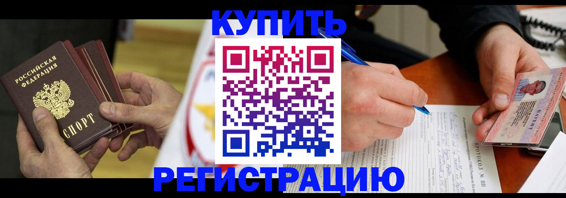 прописка штамп в Кирсе