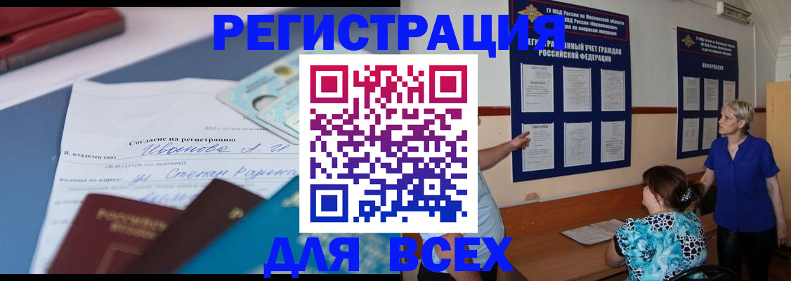 регистрация для школы в Кирсе