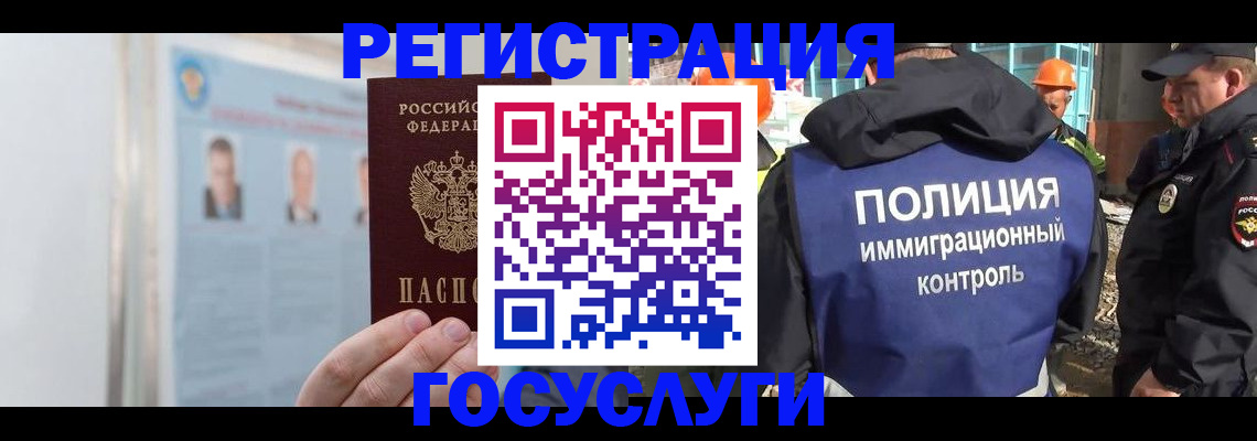 временная регистрация для всех в Кирсе