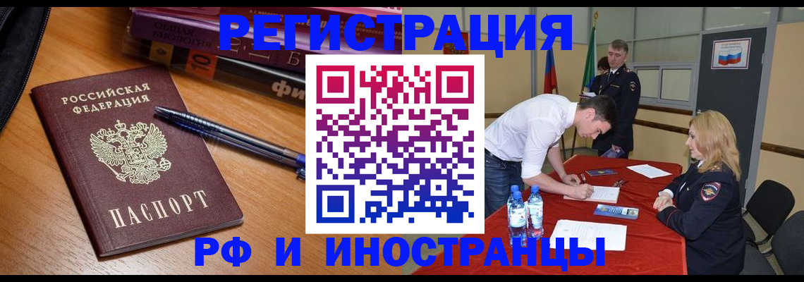 временная регистрация для всех в Кирсе