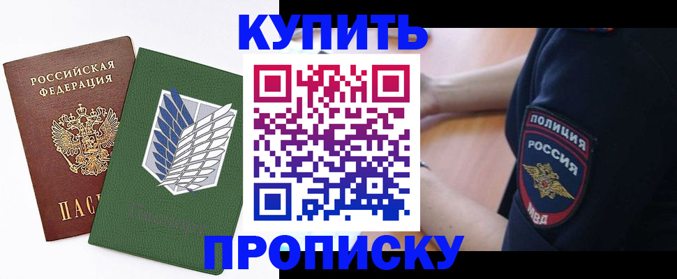 временная регистрация в квартире в Кирсе