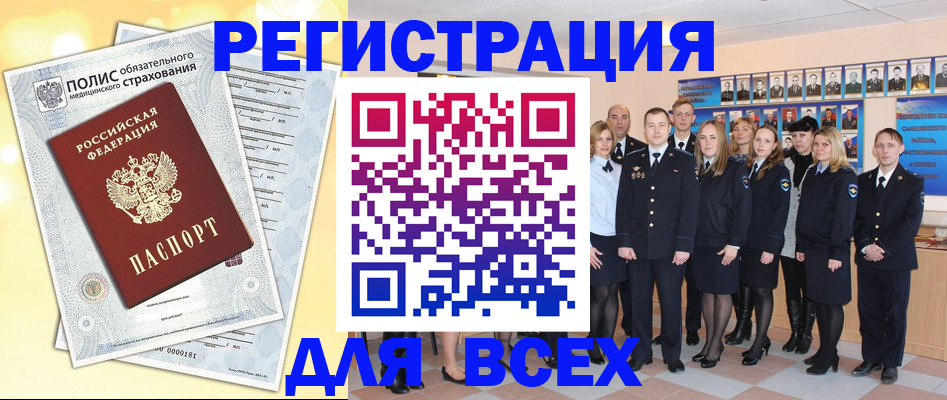 временная регистрация законно в Кирсе