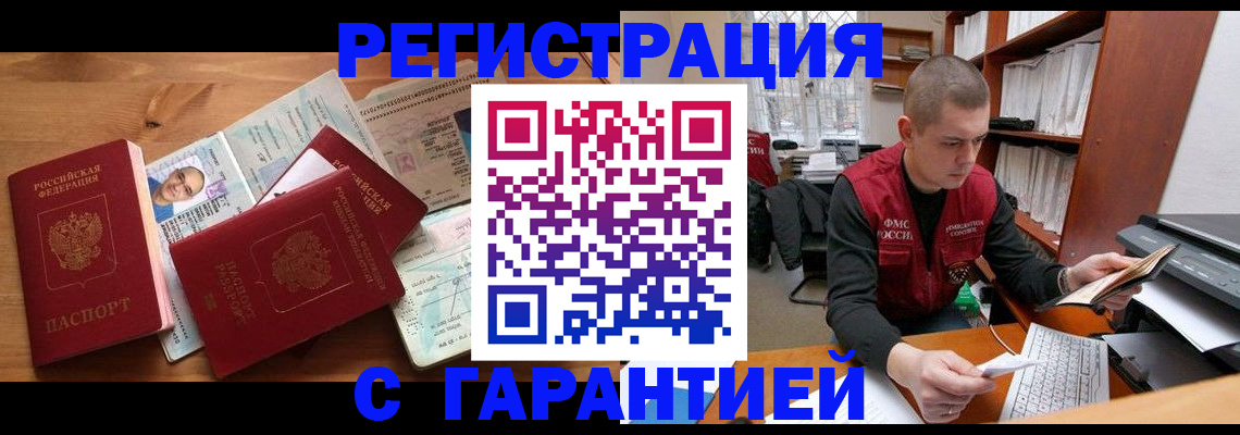 прописка для военкомата в Кирсе